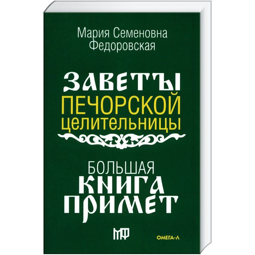 Суеверия книга