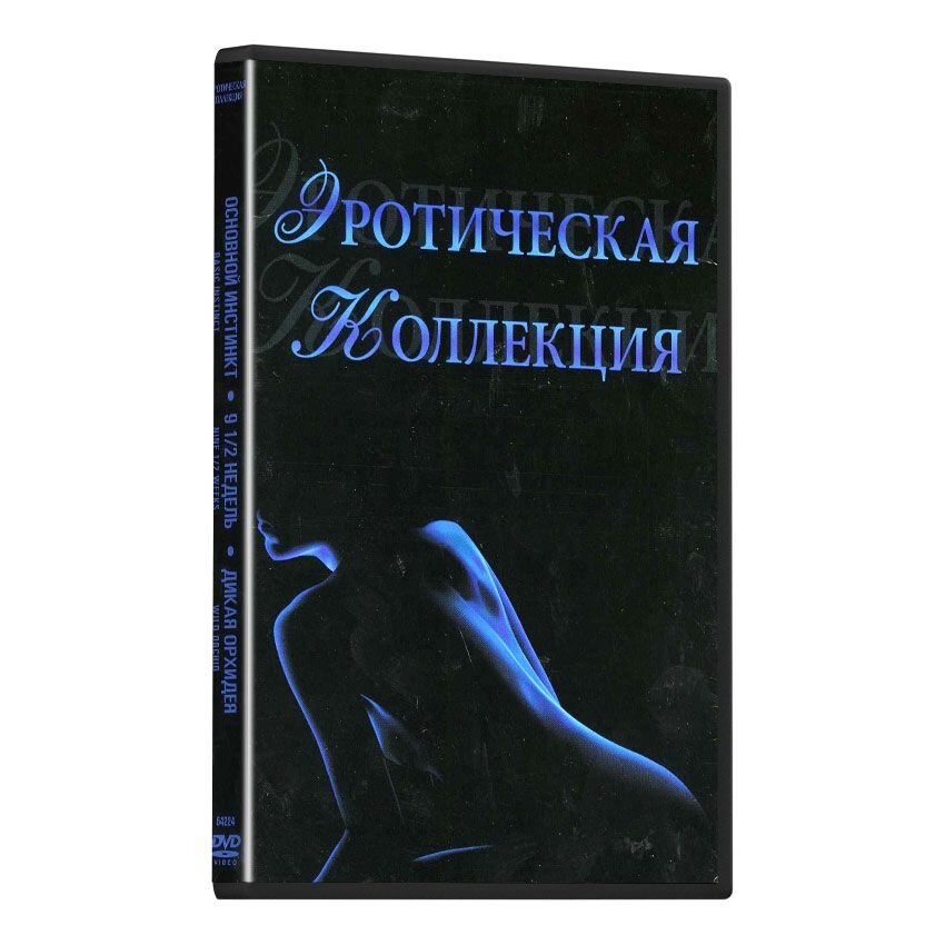 

Коллекция для влюблённых (3 DVD