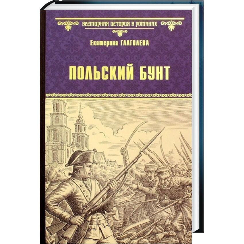 Польская е б