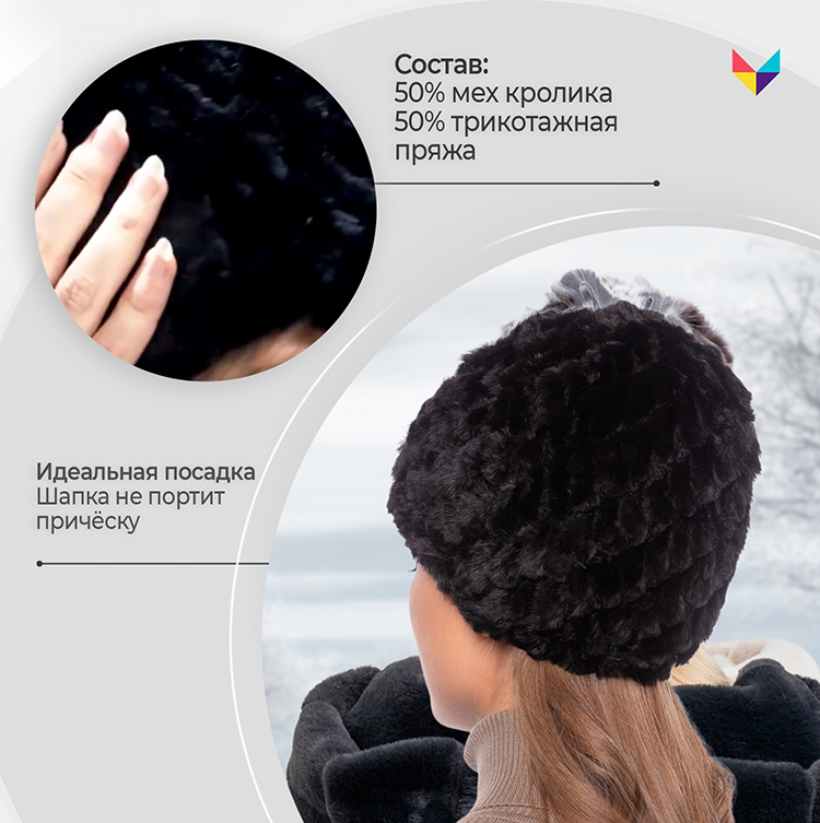 Женская меховая шапка Зимняя сказка, цвет черный – купить в Москве, цена,отзывы в интернет-магазине Мой Мир (Хом Шоппинг Раша)