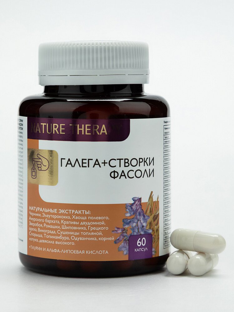 Галега и Створки фасоли Natural therapy (Натуротерапия), 1 упаковка