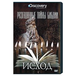 Discovery: Тайны истории. Том 2 (3 DVD)