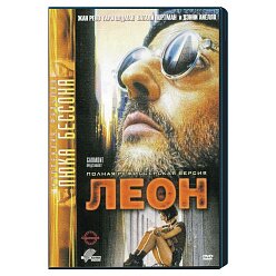 Золотая коллекция Люка Бессона (3 DVD)