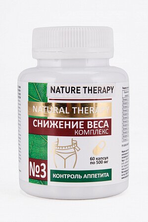 Контроль аппетита Natural therapy, 60 капсул