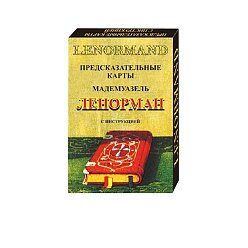 Гадальные карты «Ленорман», 36 листов