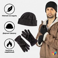 Термокомплект «Теплый» шапка и перчатки