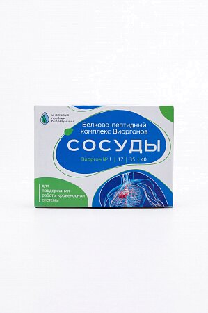 Комплекс "Сосуды"