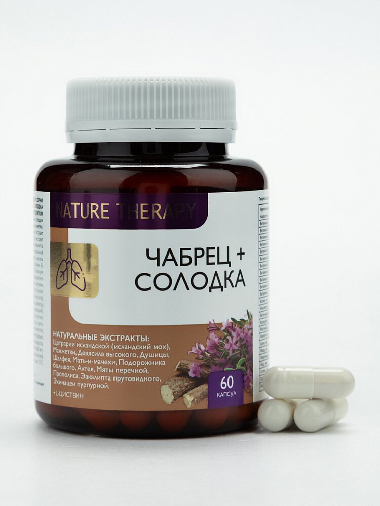 Чабрец и Солодка Бронхо Natural therapy (Натуротерапия), 1 упаковка