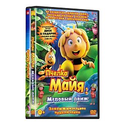 Пчелка Майя: медовый движ + Пчелка Майя (2014) (м/ф) (2 DVD)