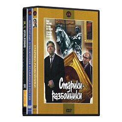 Правила смеха Эльдара Рязанова (3 DVD)