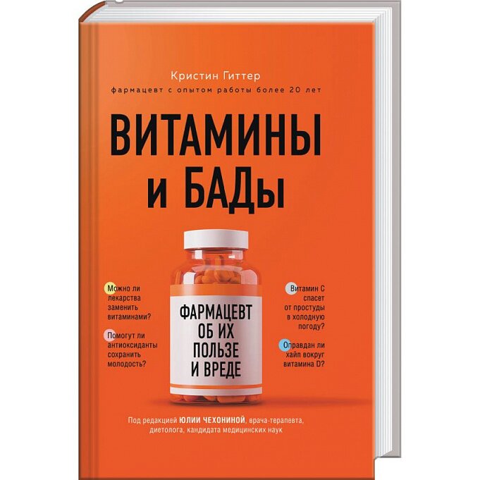Купить Витамины В Москве В Интернет Магазине