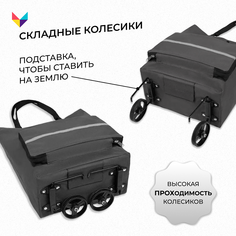 Сумка-тележка Мечта хозяйки серый купить в Москве, цена, отзывы в  интернет-магазине Мой Мир (Хом Шоппинг Раша)