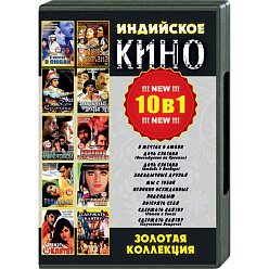 Панорама индийского кино (5 DVD)