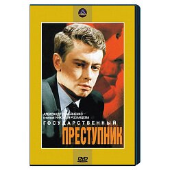 Абсолютные лидеры проката СССР. Детектив (9 DVD)