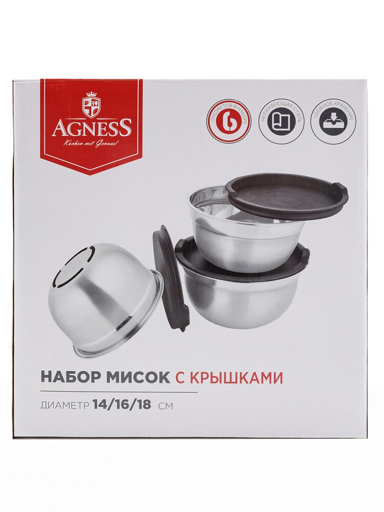 Малый набор мисок с крышками AGNESS