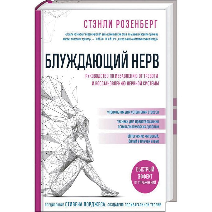 Руководство по восстановлению от детской травмы