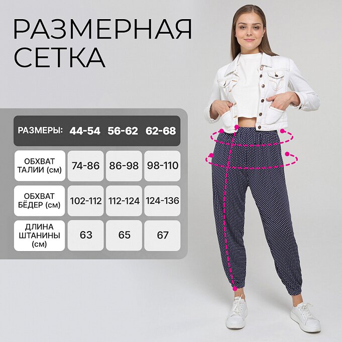 Летние брюки Бриз, Горох – купить в Москве, цена, отзывы винтернет-магазине Мой Мир (Хом Шоппинг Раша)