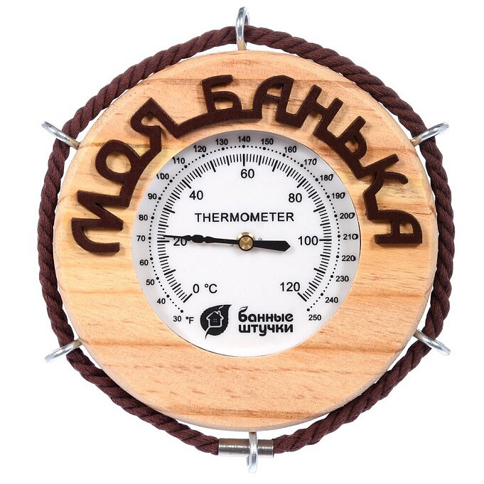 Термометр "Моя банька" 14х14х2 см для бани и сауны "Банные штучки"