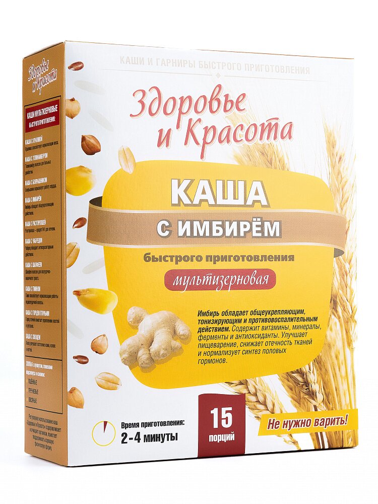 Каша Health&Beauty с имбирем, 15 порций