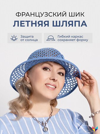 Женская летняя шляпа Французский шик Деним