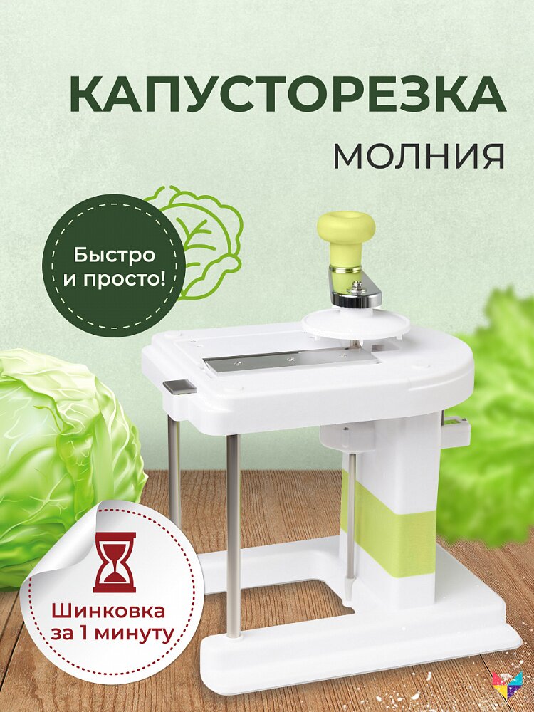 Шинковка для капусты Ретро МультиДом an | AliExpress
