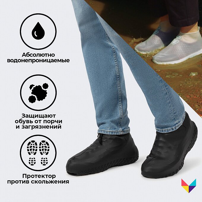 Протекторы для обуви Надежная защита Черный