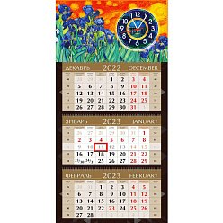 Квартальный календарь с часами «ВАН ГОГ-170 лет»