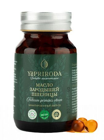 Капсулы YaPRIRODA Масло Зародышей Пшеницы, 120 шт