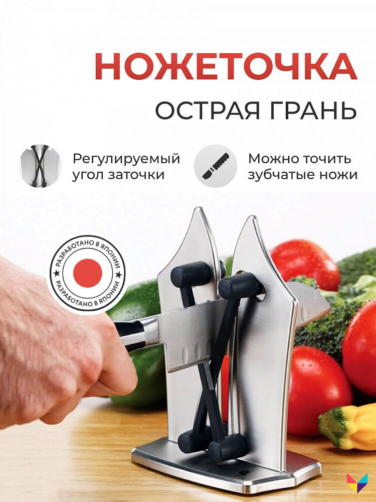 Ножеточка Острая грань - ручная точилка для ножей, 2 шт.