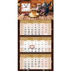 Квартальный календарь с часам «Кофейный натюрморт»