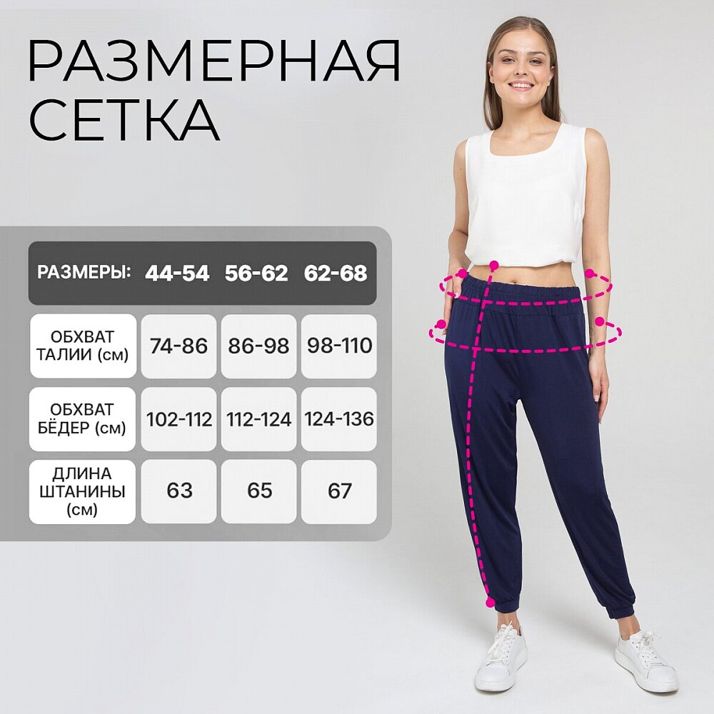 Летние брюки Бриз, Темно-синий – купить в Москве, цена, отзывы в  интернет-магазине Мой Мир (Хом Шоппинг Раша)