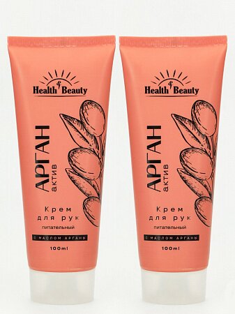 Крем для рук питательный Health&Beauty, 2 упаковки