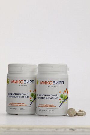 Миковирп 60шт, 2шт