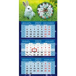 Квартальный календарь с часами «Символ года. Кролик»