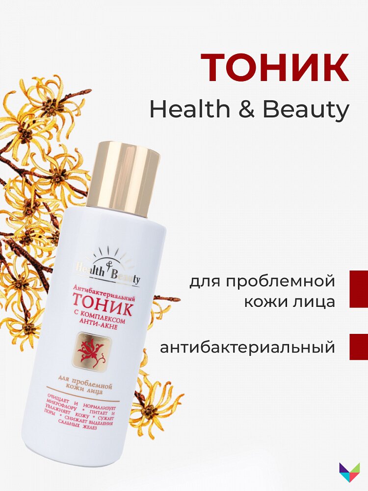 Тоник Health&Beauty, 2 шт