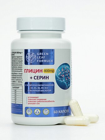 Капсулы Глицин+Серин Green Leaf Formula, 60 шт