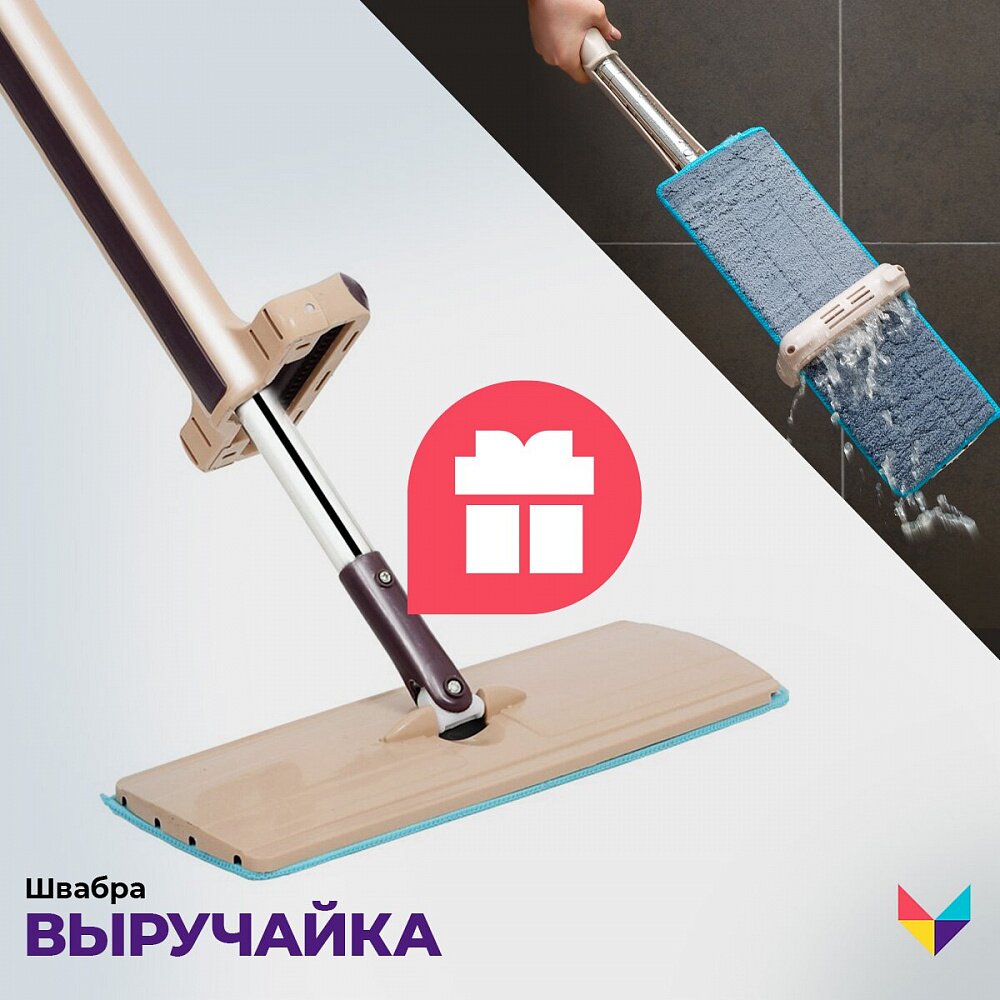 Силиконовая щётка Золушка + швабра Выручайка