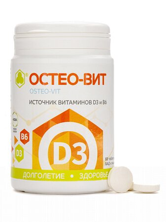 Таблетки Остео-Вит D3, 60 шт