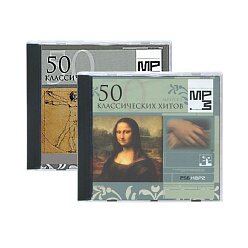 50 классических хитов (2 CD)