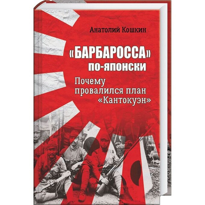 Причины провала плана барбароссы